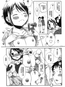 [ドバト] じゅうよん。_058