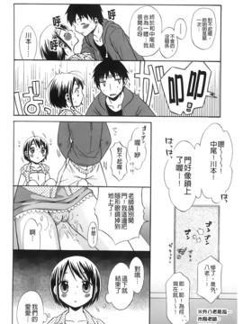 [ドバト] じゅうよん。_063