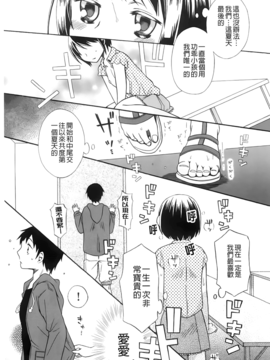 [ドバト] じゅうよん。_064