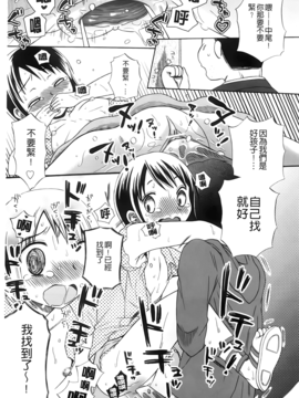 [ドバト] じゅうよん。_068