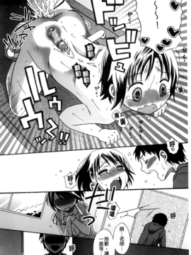 [ドバト] じゅうよん。_069