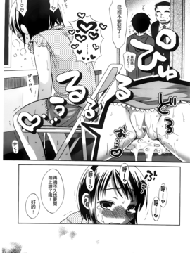 [ドバト] じゅうよん。_070