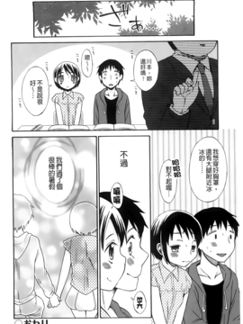 [ドバト] じゅうよん。_071