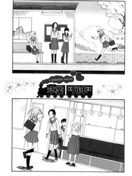 [ドバト] じゅうよん。_072