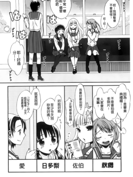[ドバト] じゅうよん。_073