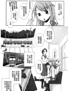 [ドバト] じゅうよん。_074