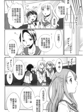 [ドバト] じゅうよん。_075