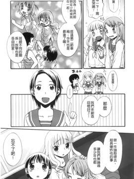 [ドバト] じゅうよん。_076