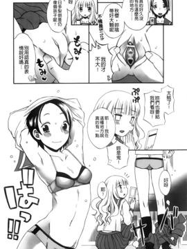 [ドバト] じゅうよん。_078