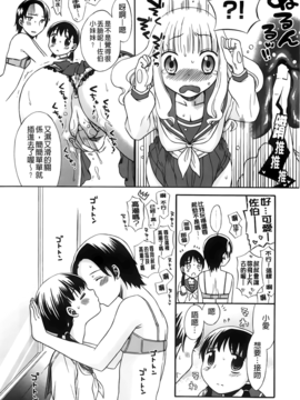 [ドバト] じゅうよん。_081