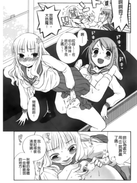 [ドバト] じゅうよん。_082