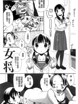 [ドバト] じゅうよん。_085