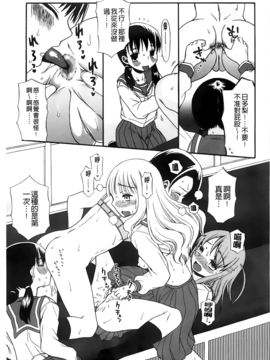 [ドバト] じゅうよん。_086