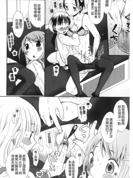 [ドバト] じゅうよん。_087