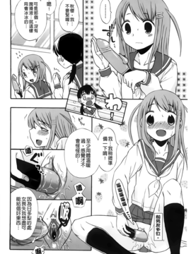 [ドバト] じゅうよん。_089