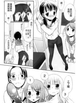 [ドバト] じゅうよん。_091