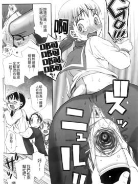 [ドバト] じゅうよん。_092