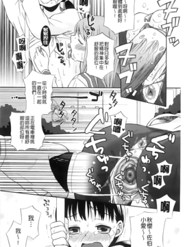 [ドバト] じゅうよん。_095