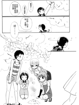 [ドバト] じゅうよん。_099