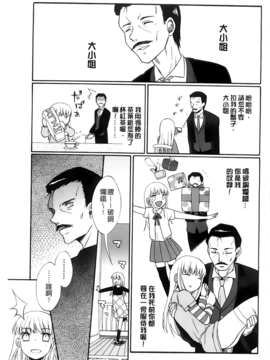 [ドバト] じゅうよん。_100