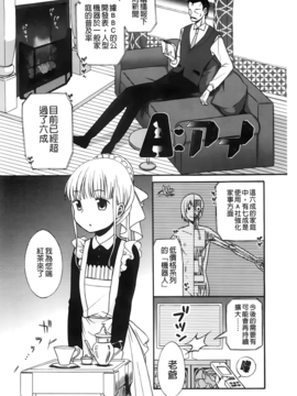 [ドバト] じゅうよん。_101