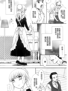 [ドバト] じゅうよん。_103