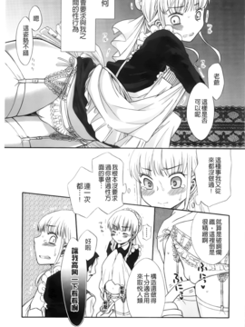 [ドバト] じゅうよん。_104