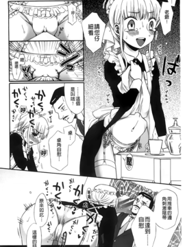 [ドバト] じゅうよん。_105