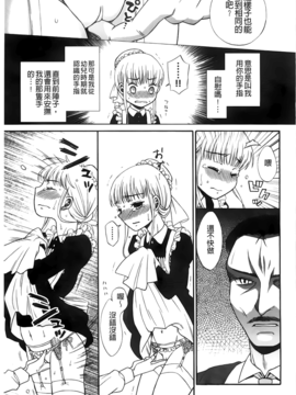 [ドバト] じゅうよん。_106