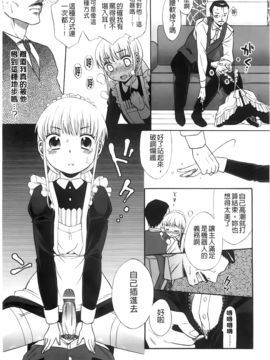 [ドバト] じゅうよん。_108