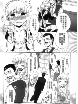 [ドバト] じゅうよん。_113