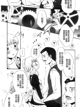 [ドバト] じゅうよん。_114