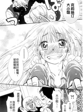 [ドバト] じゅうよん。_115