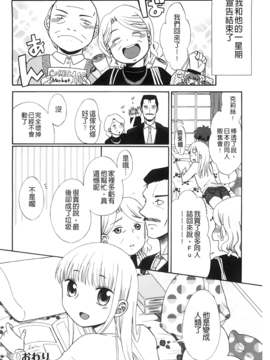 [ドバト] じゅうよん。_119