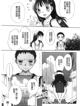 [ドバト] じゅうよん。_122