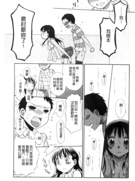 [ドバト] じゅうよん。_132