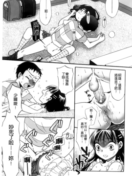 [ドバト] じゅうよん。_134