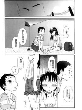 [ドバト] じゅうよん。_139