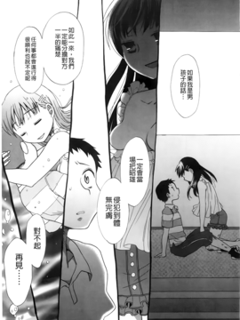 [ドバト] じゅうよん。_140