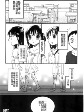 [ドバト] じゅうよん。_141