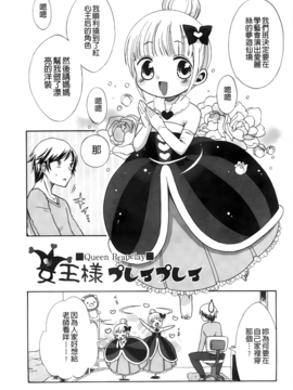 [ドバト] じゅうよん。_142