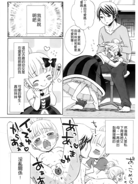[ドバト] じゅうよん。_143
