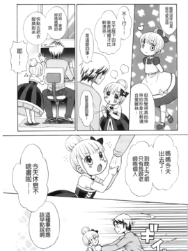 [ドバト] じゅうよん。_144