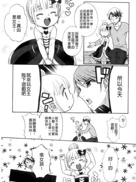 [ドバト] じゅうよん。_146