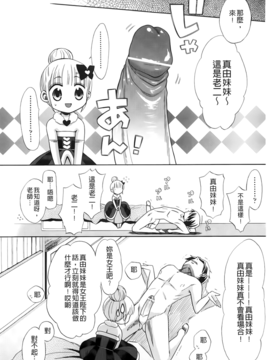 [ドバト] じゅうよん。_147
