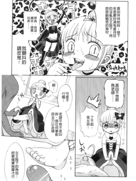 [ドバト] じゅうよん。_148