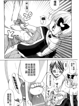 [ドバト] じゅうよん。_149