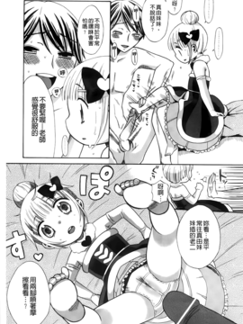 [ドバト] じゅうよん。_150
