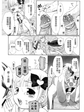 [ドバト] じゅうよん。_152