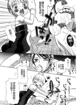 [ドバト] じゅうよん。_153